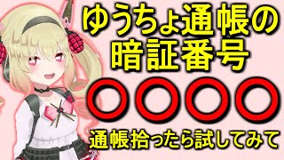 この動画を見た皆さんに息根とめる姉の通帳の暗証番号教えます【呼吸ちゃん/切り抜き】