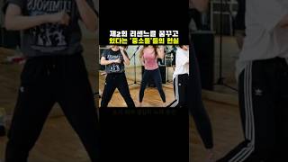 제2의 리센느를 꿈꾸고 있다는 '중소돌'들의 현실...