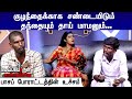 குழந்தைக்காக சண்டையிடும் தந்தையும் �