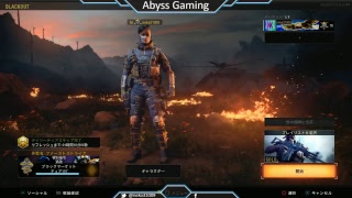 【BO4】ブラックアウトまったりドン勝目指す！