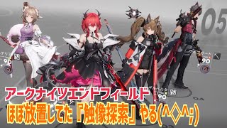 【女性実況…アークナイツエンドフィールド】色々やりたい(°∀°)【無印復帰中】