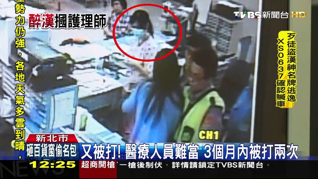 護理師無辜被打　醉男急診室直接呼巴掌
