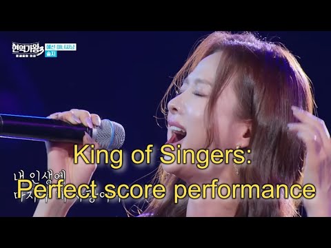 Vocal Showcase: Solji 2026 King of Singers Perfect Score Performance - 솔지 - 현역가왕 3