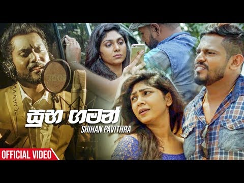 Suba Gaman - Shihan Pavithra Official Music Video 2019 | New Sinhala Music Videos 2019