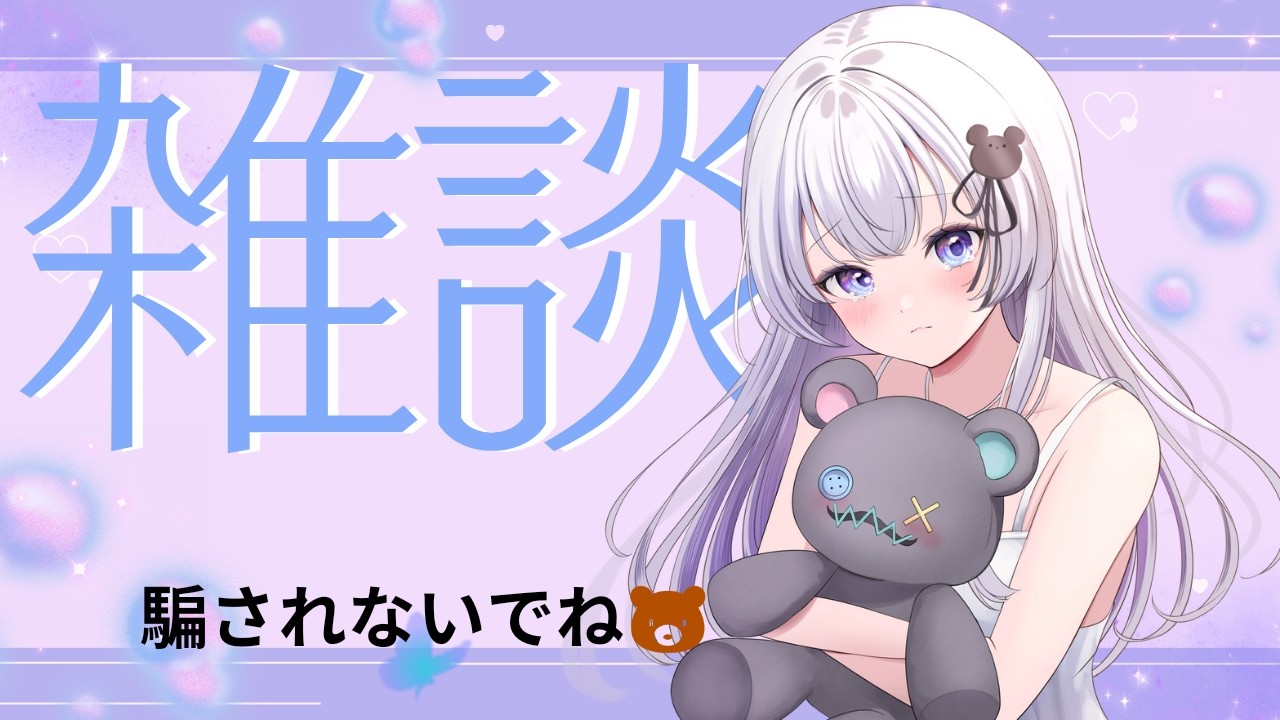 【雑談】ナゲット７０個たべる🐻