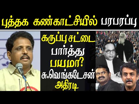 download lagu mp3 mp4 Su Venkatesan Books, download lagu Su Venkatesan Books gratis, unduh video klip Su Venkatesan Books