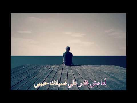 13.Amr Diab - Ba'ed el layali (Arabic lyrics & Transliteration)