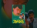 Gang Leader Full Telugu Movie Chiranjeevi Vijayashanti Rao Gopal Rao H D