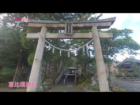恵比須神社(須部神社)