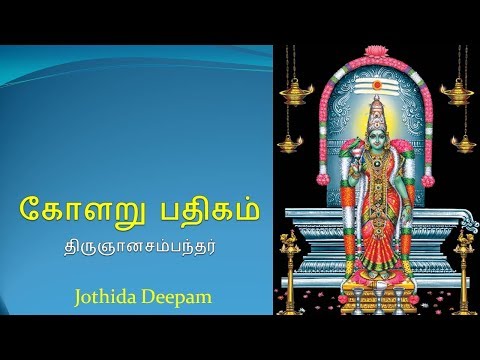 Kolaru Pathigam | Bombay Saradha | Lyrical