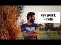 Bahut Jhamele hain - Rahgir | बहुत झमेले हैं - राहगीर) | New Hindi Song 2020