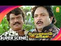 இந்த தேங்காய் தலையனுங்க தொல்ல தாங்க �