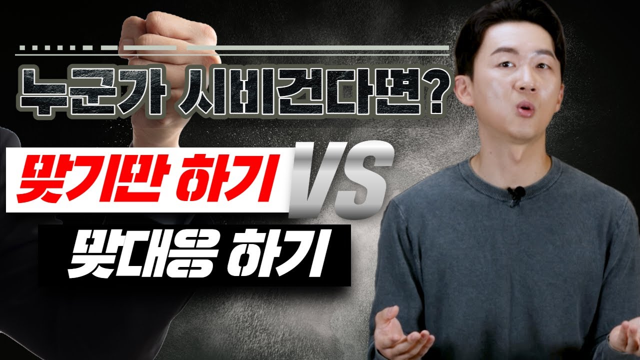 폭행 혐의 불송치, 3개월 만에 무혐의 결과 김판수 변호사