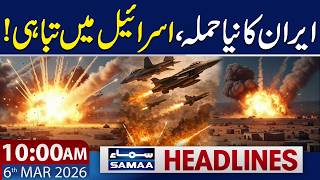 Iran Missile Attack on Israel and US.Military Site in Kuwait | 10 AM News Headlines | 6 Mar 2026