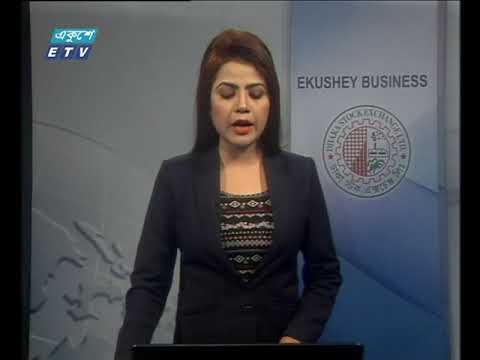 শেয়ার বাজার আপডেট- ২য় পর্ব || ২৭ ডিসেম্বর ২০১৮