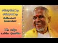 ️Sakkarakatti Sakkarakatti ️Audio Song Ilayaraja S P Balasubramaniyam S Janaki
