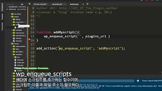 워드프레스플러그인만들기 2 Scripts 입력하기