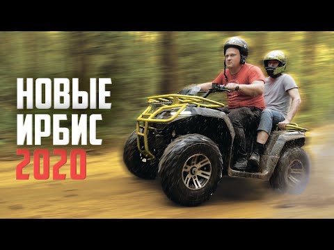 фото квадроцикл irbis atv250 уценка 0