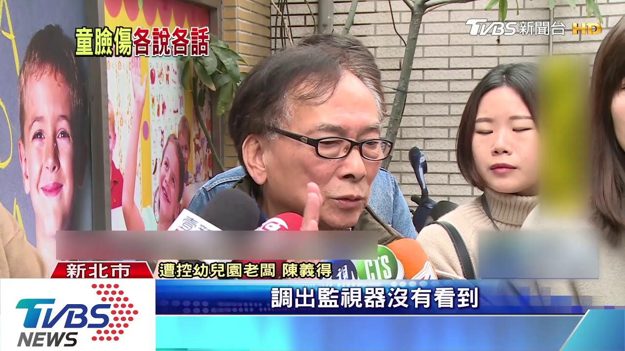 臉怎瘀青!母淚訴 指控幼兒園疑不當管教