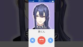 長尾景から着信中【長尾景/にじさんじ】