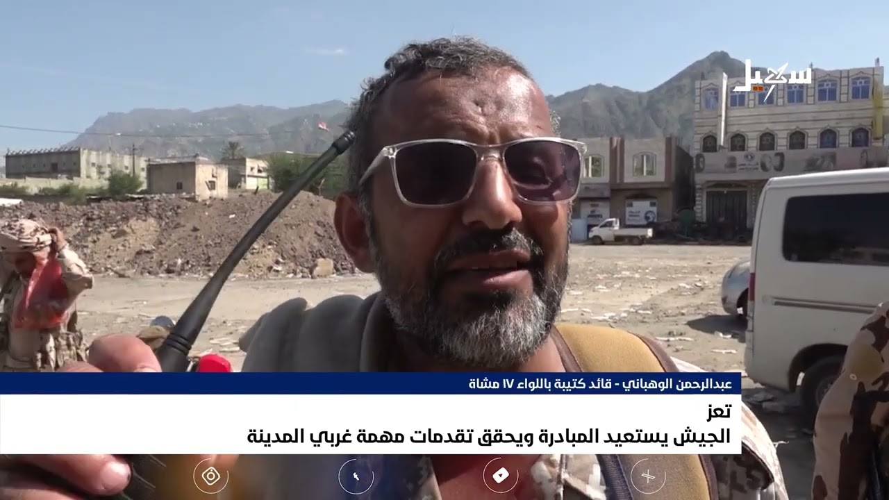 الجيش يستعيد المبادرة ويحقق تقدمات مهمة غربي تعز