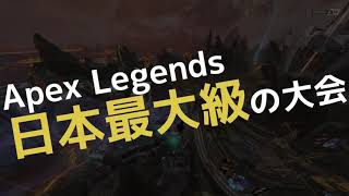 【エントリー募集中】「FACE」5月決勝・6月大会開催！【Apex Legends定期大会】