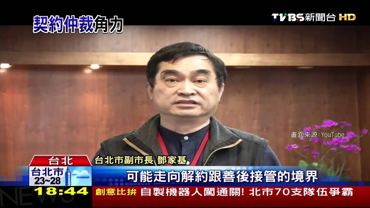 北市府逼遠雄再出招! 「雙副」自拍解析巨蛋