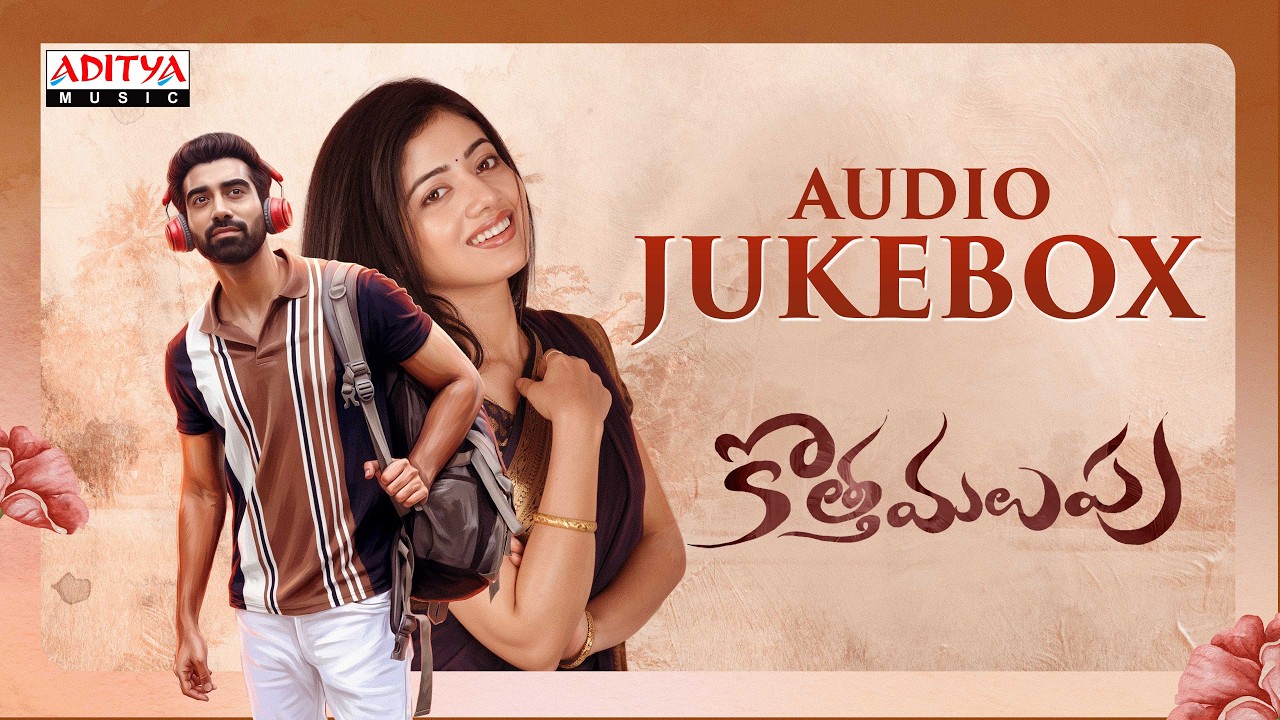 Kotha Malupu Audio Jukebox | Akash Goparaju, Bhairavi Ardhya | Yaswanth Nag | Siva Vara Prasad. K
