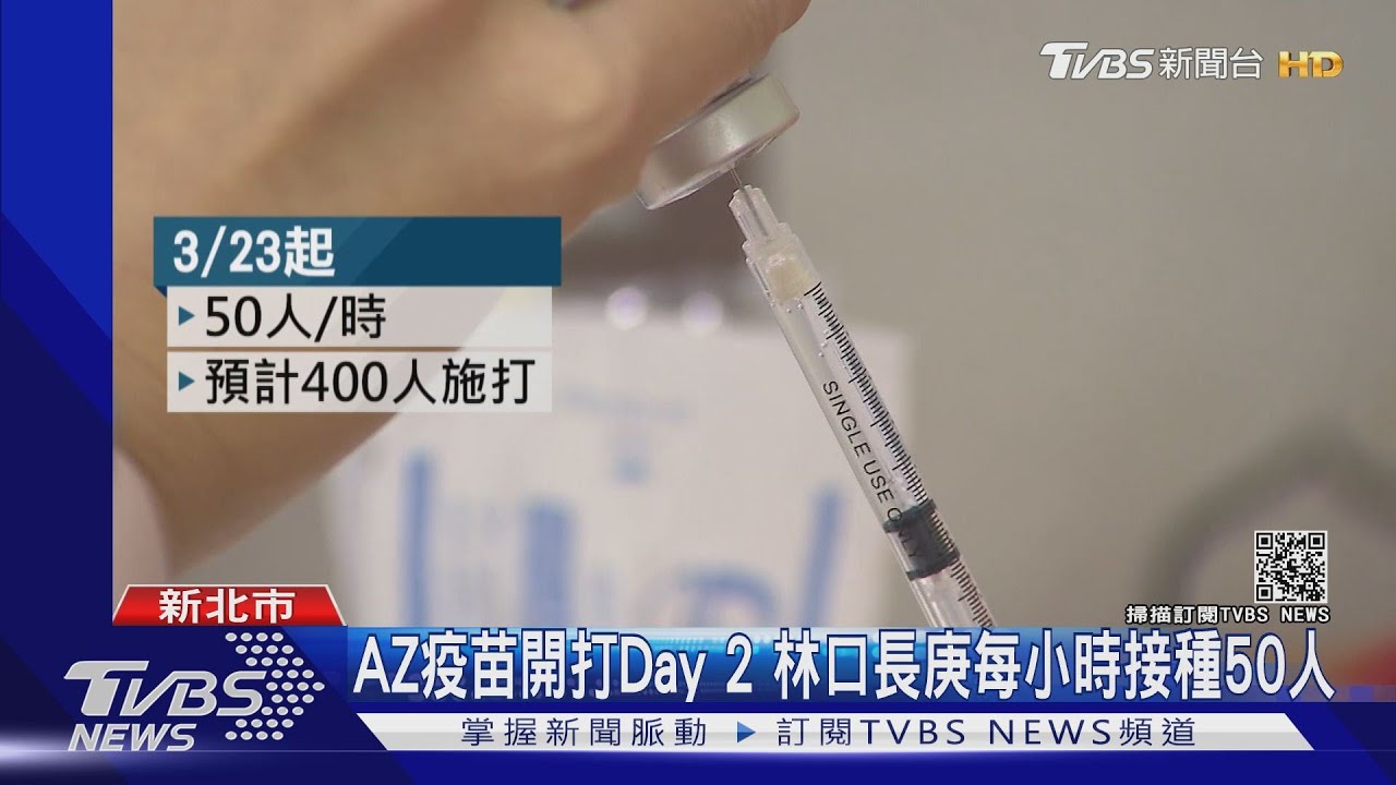 35院院長+陳時中施打 首日接種醫護數翻倍