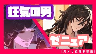 【エピックセブン】ヴァンパイアになれなかった男【ガチャ欲抑制動画】