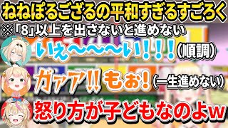 【#ホロ金策マイクラ】一人だけ一生前に進めず子供みたいに怒る酪農マスターねねち【ホロライブ/桃鈴ねね/尾丸ポルカ/切り抜き】