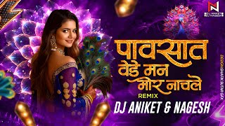 Download lagu Pavsat Vede Man Mor Nachle Dj Song | पावसात वेडे मन मोर 🦚 नाचले | Shreya Ghoshal | Dj Aniket Nagesh mp3 Download lagu Pavsat Vede Man Mor Nachle Dj Song | पावसात वेडे मन मोर 🦚 नाचले | Shreya Ghoshal | Dj Aniket Nagesh mp3