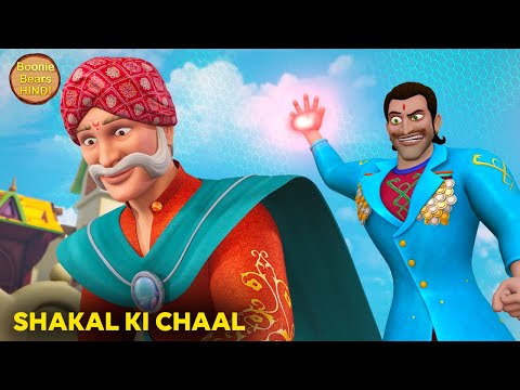 Shakal Ki Chaal | Rudra | रुद्र | Rudra Action Cartoon Episode 6 | Boonie Bears Hindi