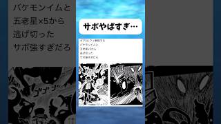 サボやばすぎだろ #ワンピース #onepiece #shorts