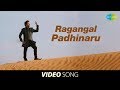 Thillu Mullu Ragangal Padhinaru Tamil Movie Full Video Song