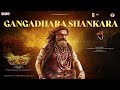 Gangadhara Shankara Song | Akhanda 2 Thaandavam | NBK | Boyapati Srinu | Thaman S