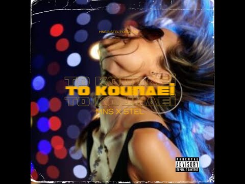 Mns X Stel - To Kounaei - Official Audio (Prod Oge Beats)