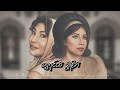 Shin Yal Sophia Everest Feat May Khalar Lyrics Video