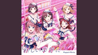 ほな!