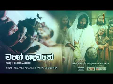 'MAGE HADAWATHE-"මගේ හදවතේ" Fernando & Malmi Rashmidha