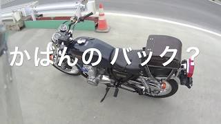 【モトブログ】 ヨンフォア CB400F/FOUR　moto vlog 番外編 子供の思い出が・・・。