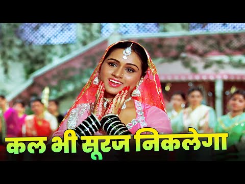 Kal Bhi Suraj Niklega Kal Bhi Panchhi Gayenge Full Hindi Song | Lata Mangeshkar | Padmini Kolhapure