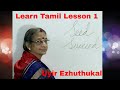 Learn Tamil Lesson 1 Vowels Uyir Ezhuthukal Tamil Alphabets