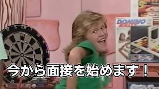 【嘘字幕】激キモステップで転職面接の不満をぶち撒ける