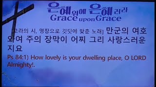 하나님께 가까이 하는 자가 복이 있습니다