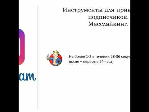 Instagram (эконом)