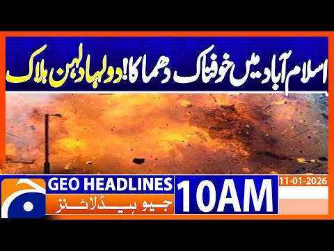 𝐈𝐬𝐥𝐚𝐦𝐚𝐛𝐚𝐝 𝐂𝐲𝐥𝐢𝐧𝐝𝐞𝐫 𝐁𝐥𝐚𝐬𝐭 𝐚𝐭 𝐖𝐞𝐝𝐝𝐢𝐧𝐠 𝐇𝐨𝐮𝐬𝐞 𝐊𝐢𝐥𝐥𝐬 𝟔 | Geo News 10AM Headlines | 11 January 2026