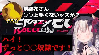 GONさん公認でセンスありといわれるにゃらか【奈羅花/なちょ猫/ありさか/わいわい/Jasper7se/GON/CRvalo/にじさんじ】