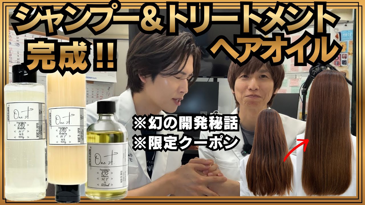 【ついに発売】シャンプー迷子に贈る！研究員歴15年目の結論がこれ