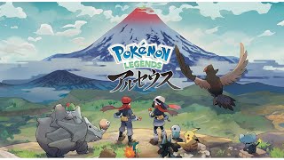 【ポケモンアルセウス】ヒノアラシ　君に決めた！！！